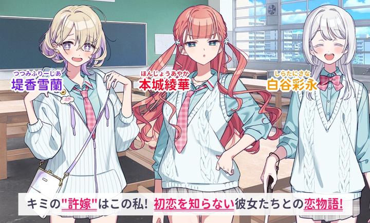 
我的未婚妻，还不太懂初恋