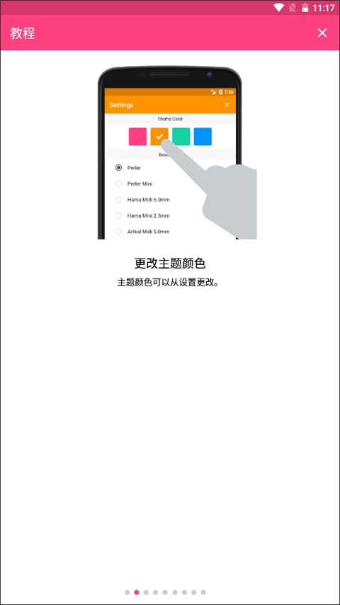 拼豆设计师(图3)