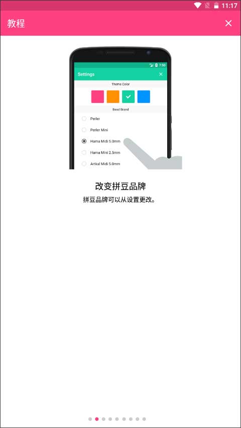 拼豆设计师(图4)