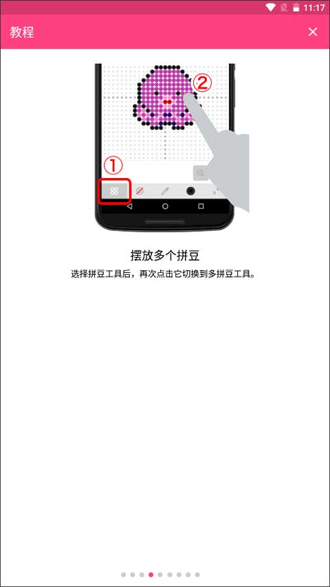 拼豆设计师(图5)