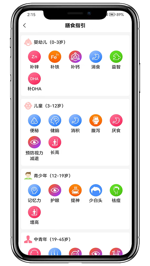 
膳食一度 手机版