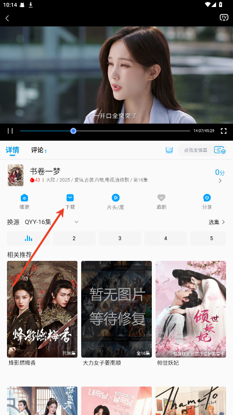 剧多多影视 无广告版(图3)