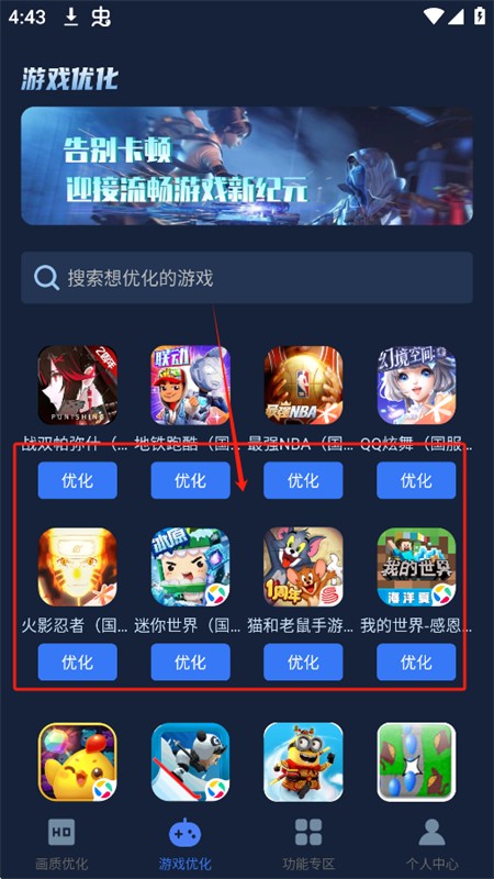 画质增强大师 最新版(图7)