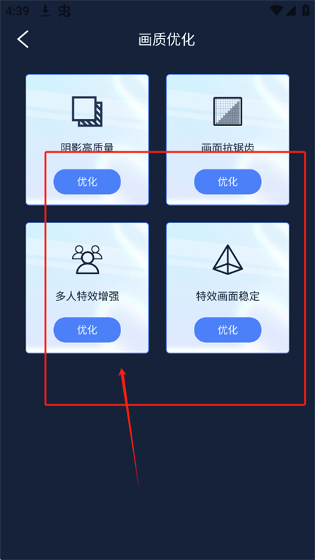 画质增强大师 最新版(图4)