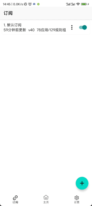 
gkd 跳过广告订阅