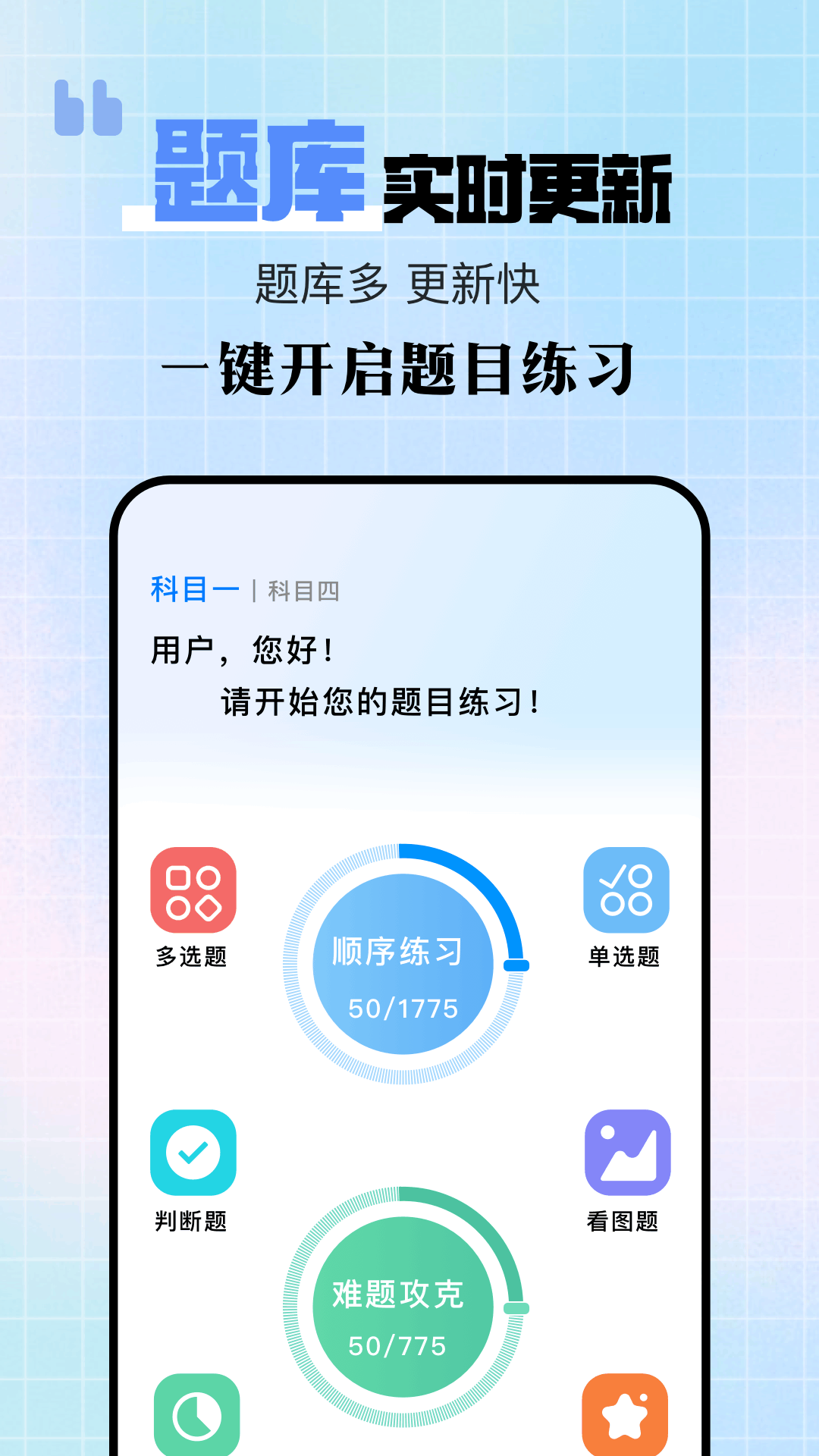 驾驶宝典 最新版(图1)