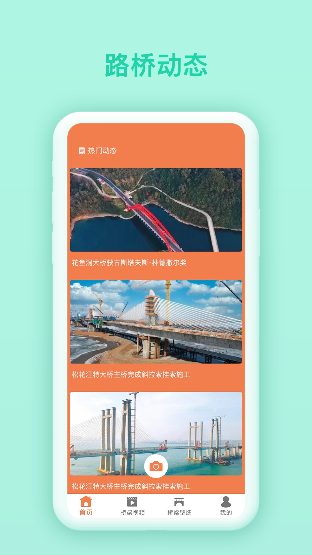 建桥大师 正版(图2)