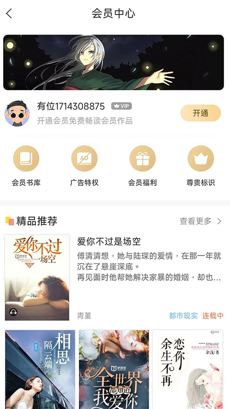 有部小说app(图3)