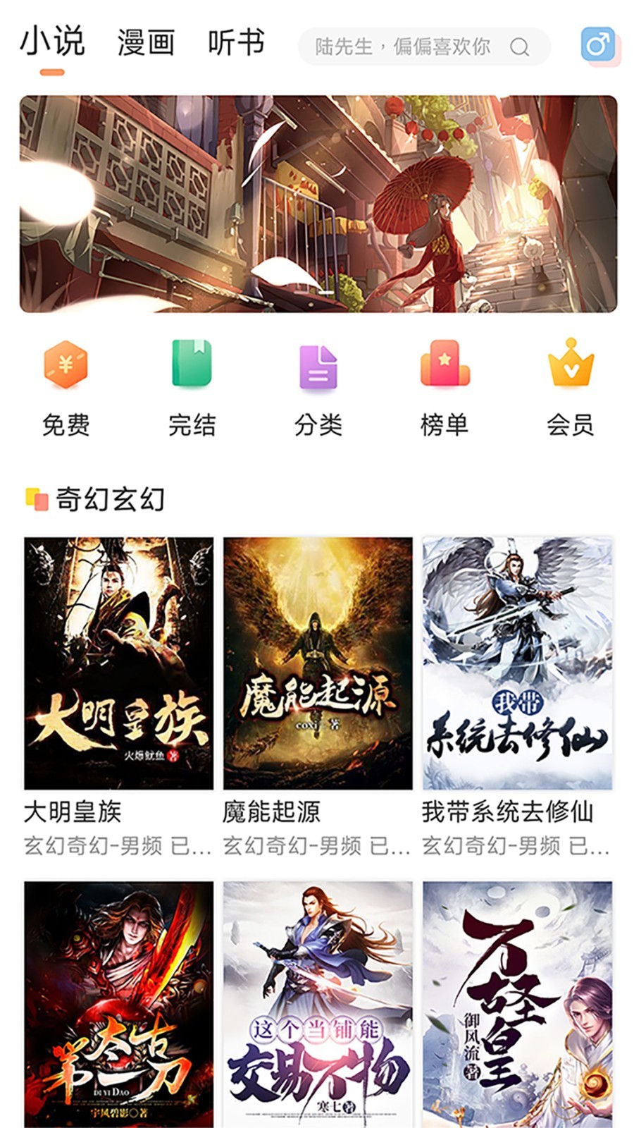 有部小说app(图1)