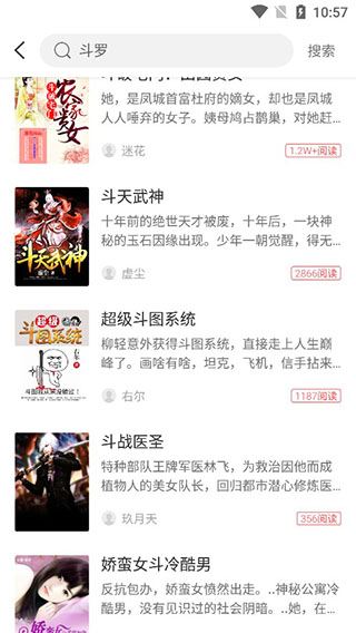 小说巴士 免费阅读(图4)