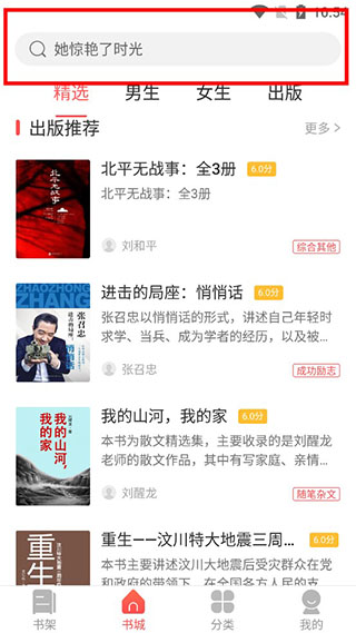 小说巴士 免费阅读(图2)