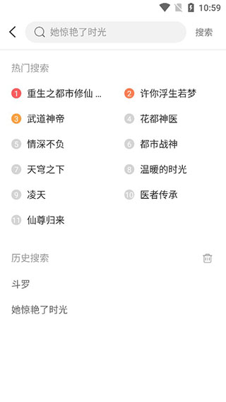 小说巴士 免费阅读(图3)