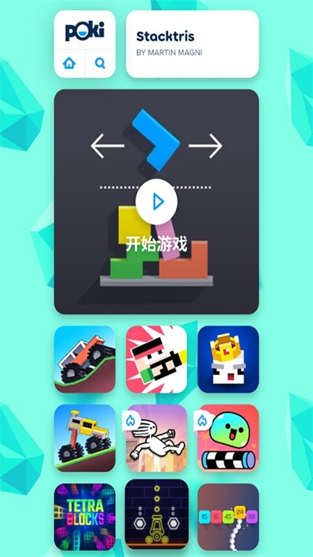 poki 小游戏点击即玩(图2)