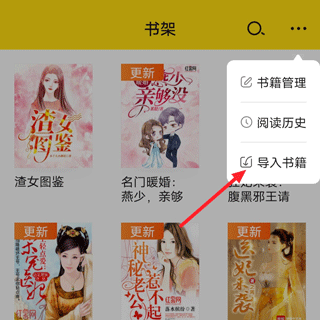 免费小说阅读星 无广告版(图2)