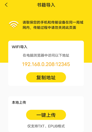 免费小说阅读星 无广告版(图3)