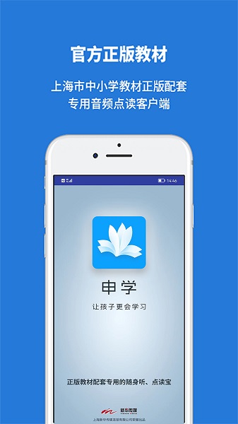 
申学app 安卓版