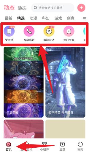 白桃壁纸 正版(图2)