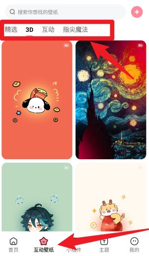 白桃壁纸 正版(图3)