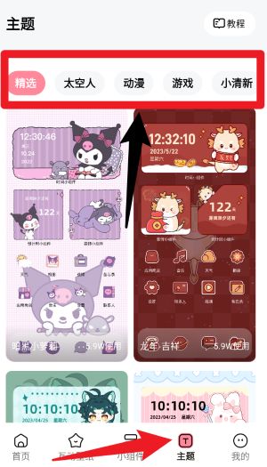 白桃壁纸 正版(图5)