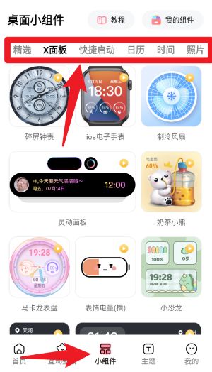 白桃壁纸 正版(图4)