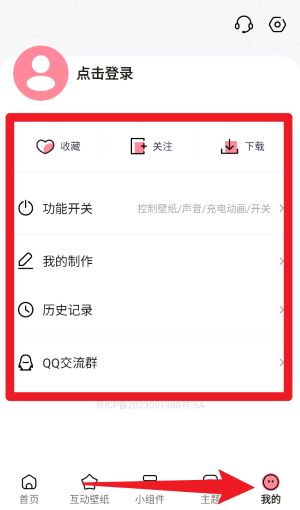 白桃壁纸 正版(图6)