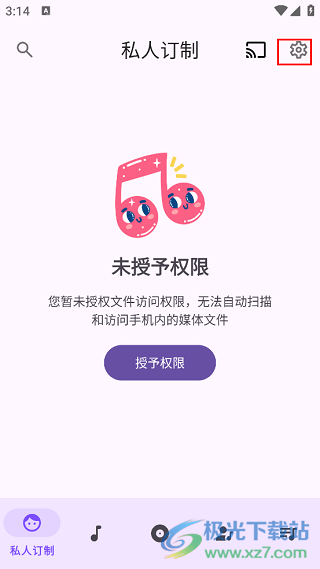 EX音乐播放器 最新版(图2)