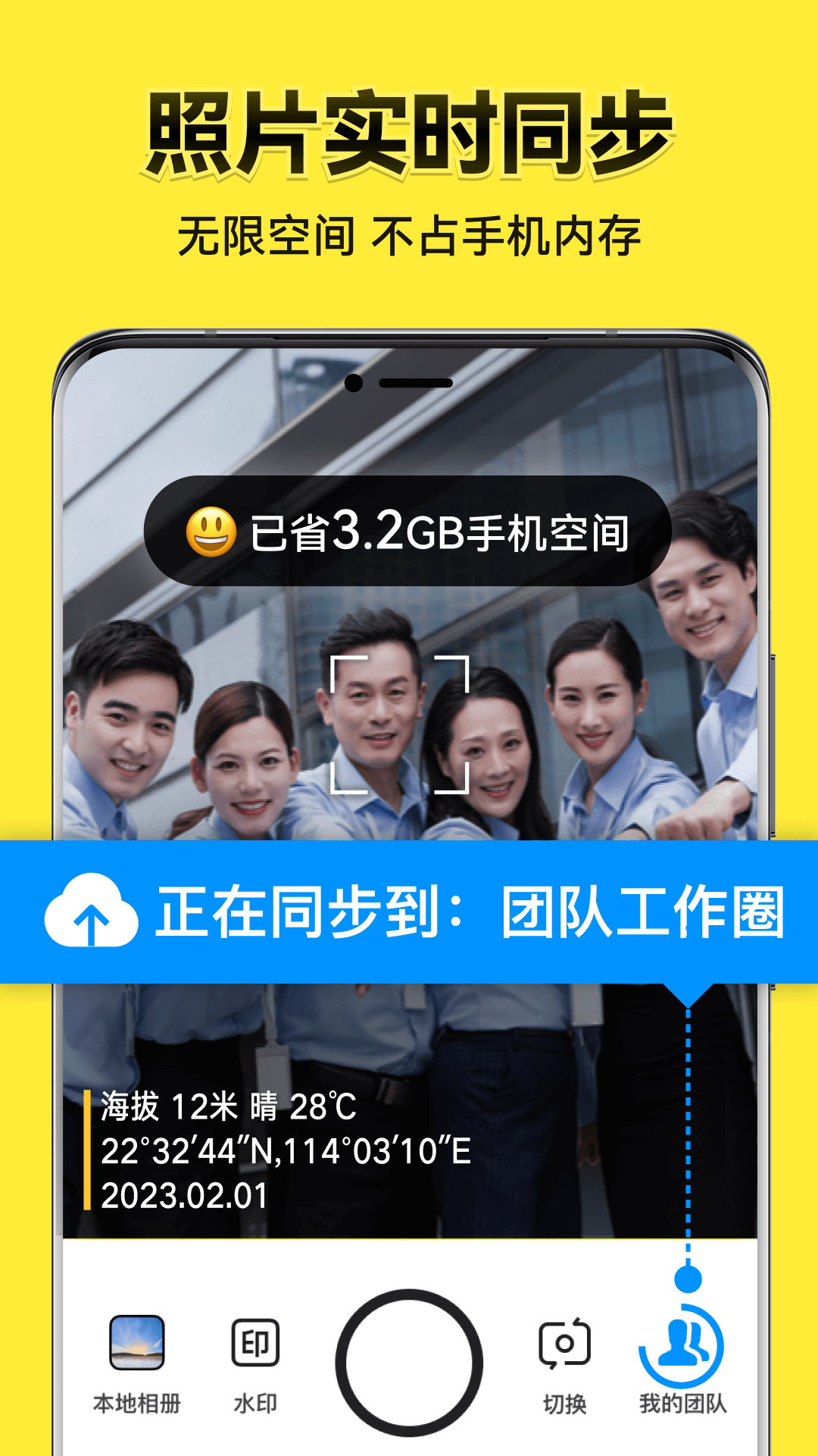 
今日水印相机 2025最新版