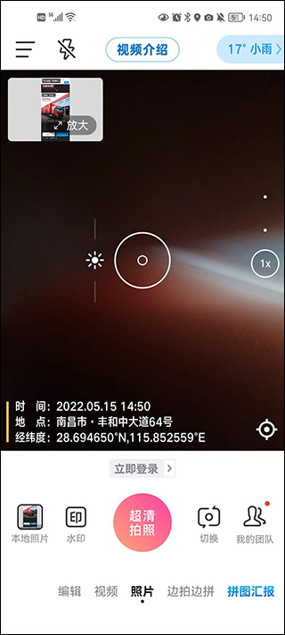 今日水印相机 2025最新版(图7)