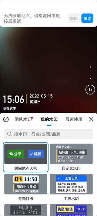 今日水印相机 2025最新版(图10)