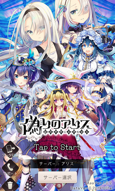 虚伪的爱丽丝 中文版(图3)