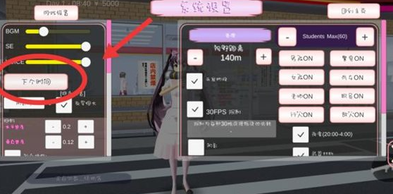 樱花校园模拟器 1.045.07版本(图3)