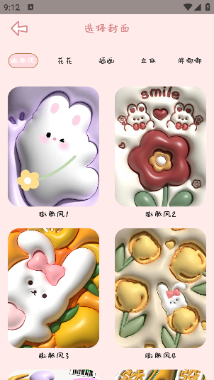 免费手帐软件不登录版下载