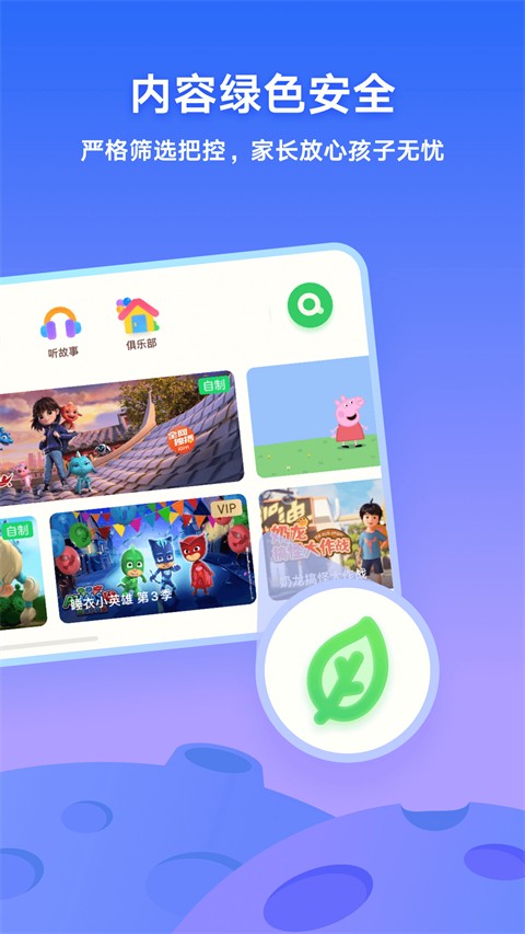 
爱奇艺奇巴布 儿童版