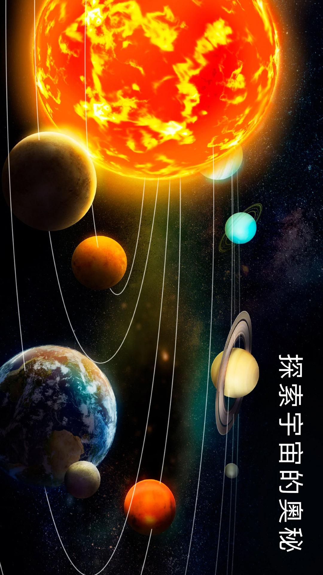 
宝宝星球宇宙模拟器