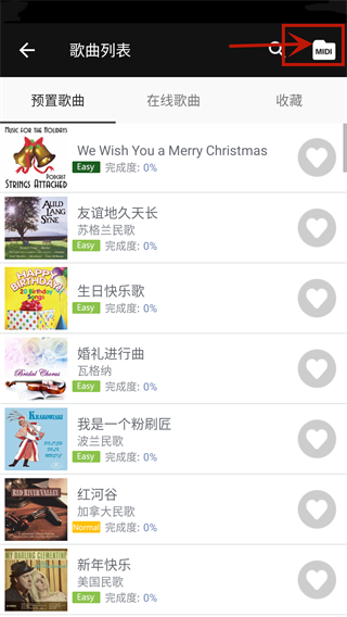 完美钢琴模拟器(图3)
