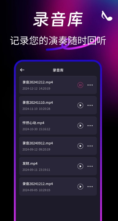 
完美钢琴模拟器