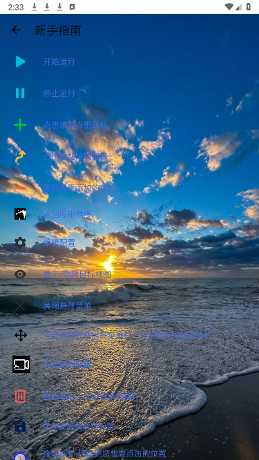 
宗窃连点 8.0无敌版