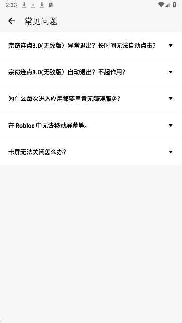 
宗窃连点 8.0无敌版