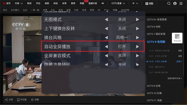 webview电视 tv电视版(图5)