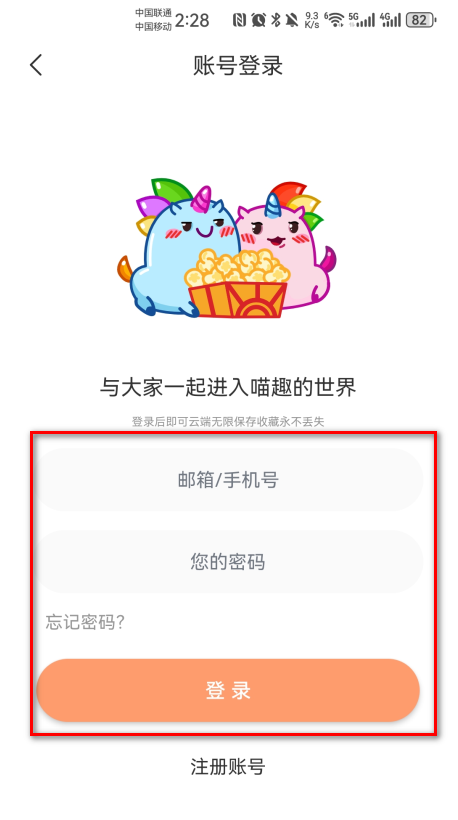 喵趣漫画 免费下拉式漫画在线观看网站(图4)