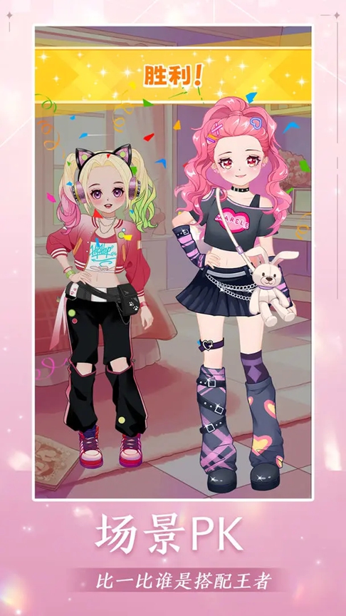 公主梦幻穿搭 无广告版(图2)