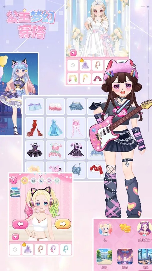公主梦幻穿搭 无广告版(图3)
