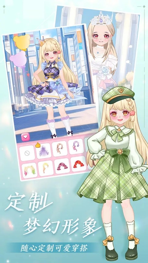 
公主梦幻穿搭 无广告版