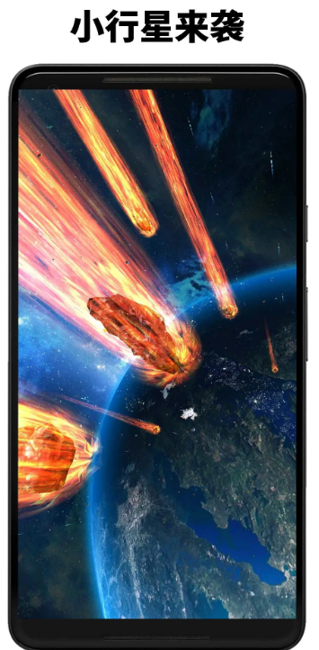 
行星模拟器 安卓中文版