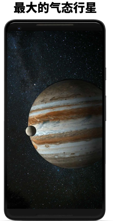 
行星模拟器 安卓中文版