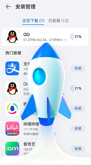 荣耀应用市场 官网版(图4)