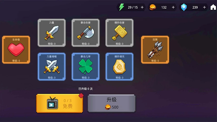 火柴人热血格斗(图1)