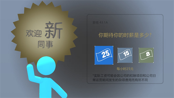 火柴人热血格斗(图7)