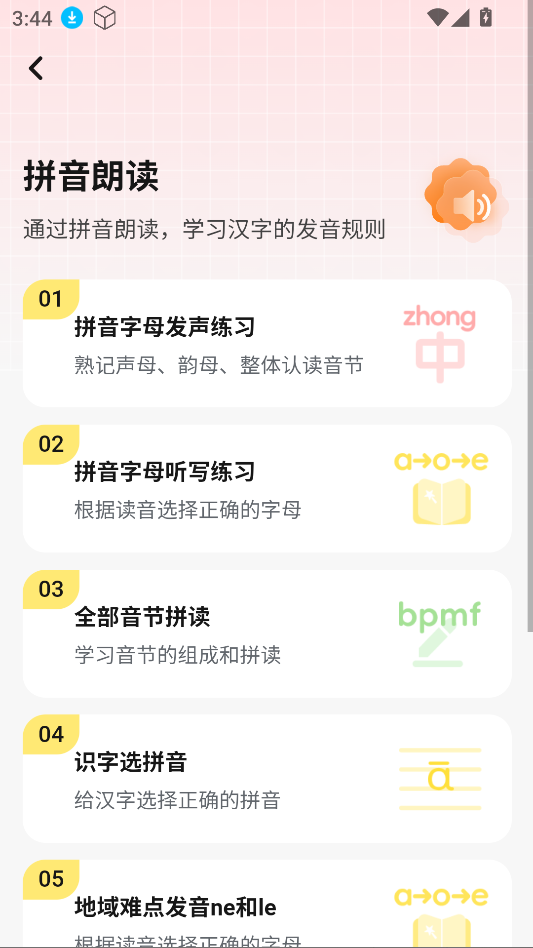 打字鸭 官方正版(图4)
