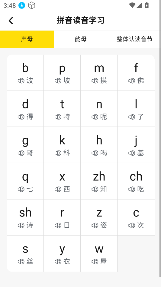 打字鸭 官方正版(图5)